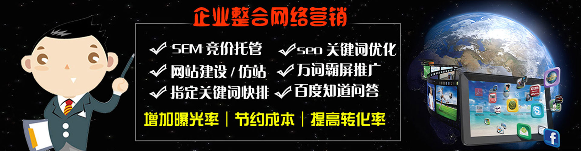 油尖旺信息流代运营