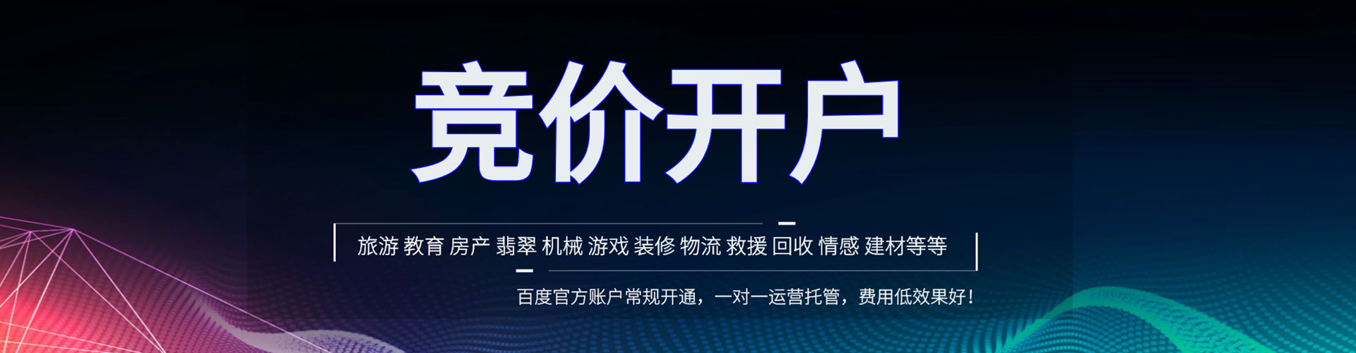 油尖旺信息流投放